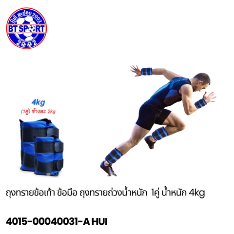 ນ້ຳນັກໃສ່ຕີນໃສ່ມື 1-6kg