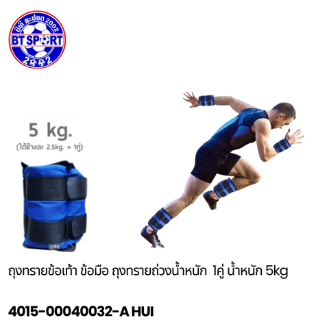 ນ້ຳນັກໃສ່ຕີນໃສ່ມື 1-6kg