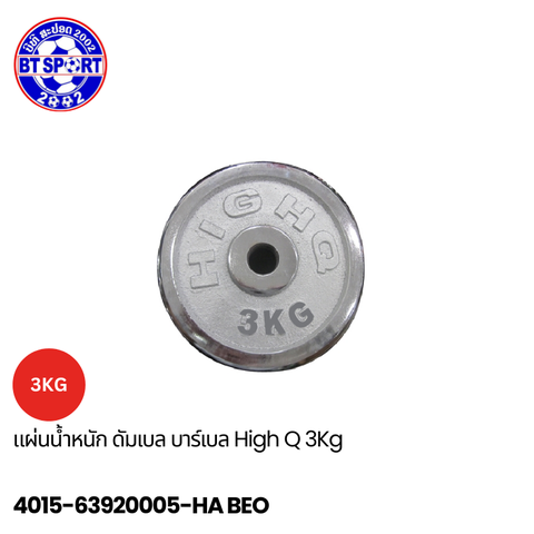 ແຜ່ນຍົກນ້ຳໜັກ HighQ 1-15kg