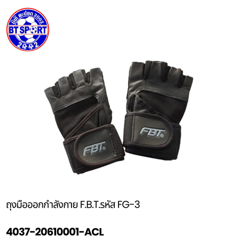 ສົບມືຫຼີນຟິດເນັດ FBT FG3