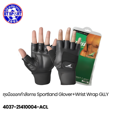 ສົບມືຫຼີ້ນຟິດເນັດ SportLand Glover+Wrist Wrap GLLY