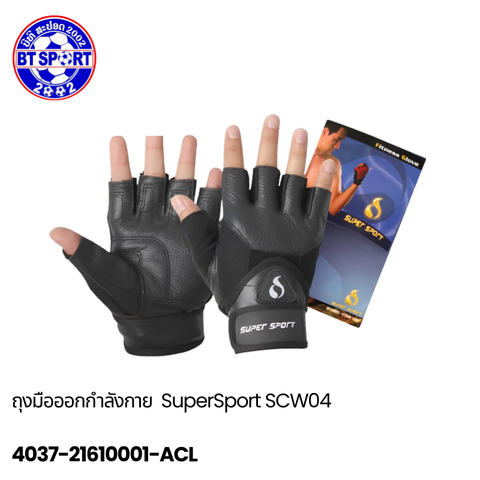 ສົບມືຫຼີ້ນຟິດເນັດ SuperSport SCW04