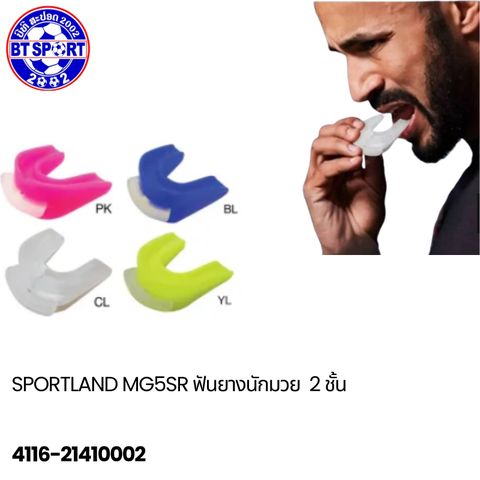 ແຂ້ວຢາງ SportLand MG5SR