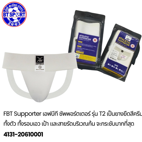 ໂສ້ງກະຈັບ FBT T2