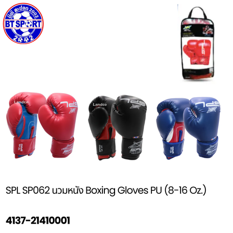 ນວມມວຍ SP062