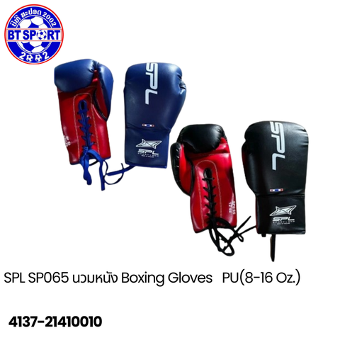 ນວມມວຍ SP065