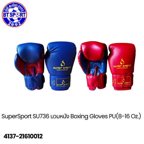 ນວມມວຍ SuperSport SU736