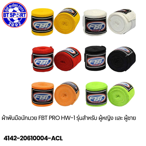 ຜ້າພັນມືຕີມວຍ FBT PRO-HW-1