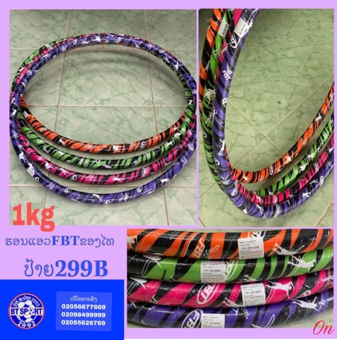 B2- ບ່ວງແອວ FBT 299B