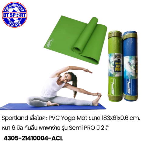 ຜ້າປູ່ໂຢຄະ SportLand Semi PRO