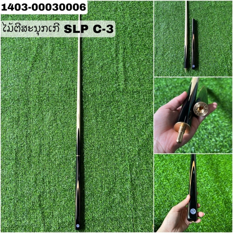 B10- ໄມ້ຕີສະນຸກເກີ SLP C-3