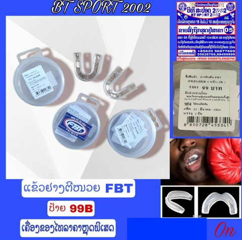 ແຂ້ວຢາງ FBT