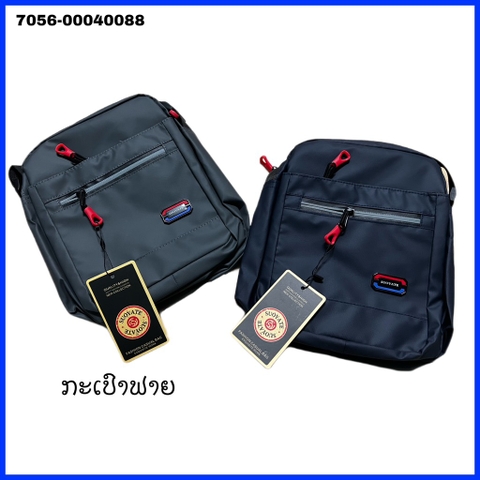 ກະເປົາຟາຍ