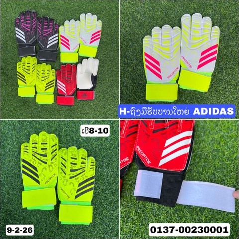 H-ຖົງມືຮັບບານໃຫຍ່ ADIDAS
