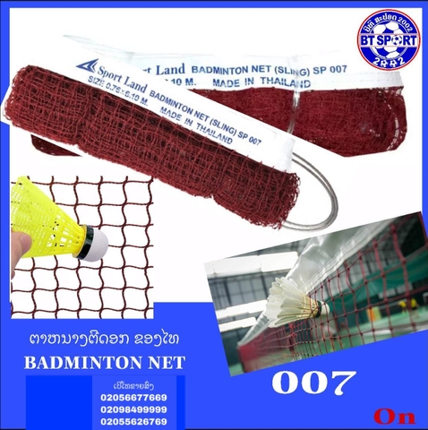 ຕາໜ່າງຕີດອກ SuperSport 007