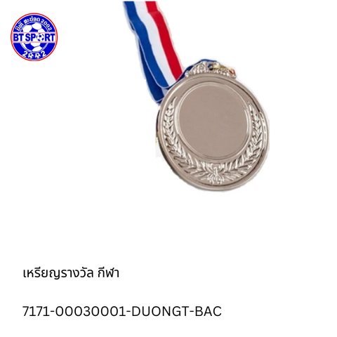 ຫລຽນສາຍໄທ