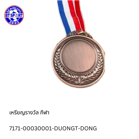 ຫລຽນສາຍໄທ