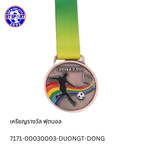 ຫລຽນເຕະບານ