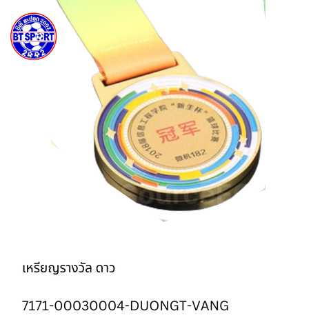 ຫລຽນດາວ