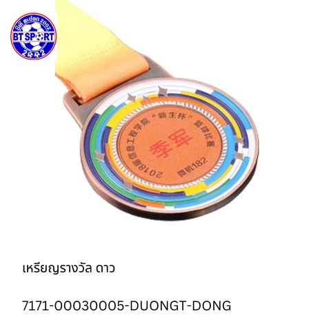 ຫລຽນດາວ