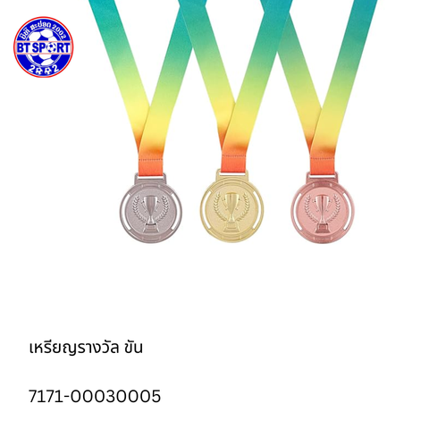 ຫລຽນຂັນລ້າງວັນ