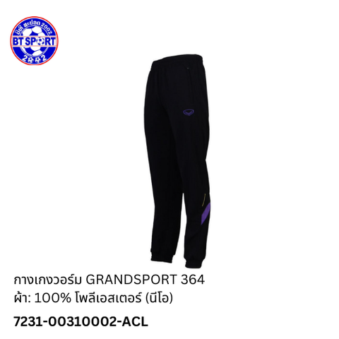 ໂສ້ງ ວອມ GRANDSPORT 364 ດໍາ