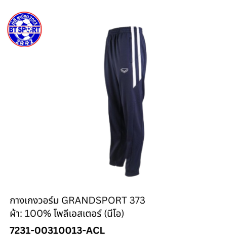 ໂສ້ງ ວອມ GRANDSPORT 373 ກົມ