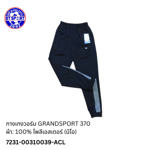 ໂສ້ງ ວອມ GRANDSPORT 370 ດໍາ