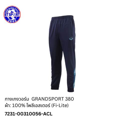 ໂສ້ງ ວອມ GRANDSPORT380 ກົມ