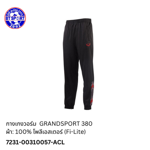 ໂສ້ງ ວອມ GRANDSPORT 380 ດຳ