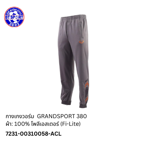 ໂສ້ງ ວອມ GRANDSPORT 380 ເທົ່າ