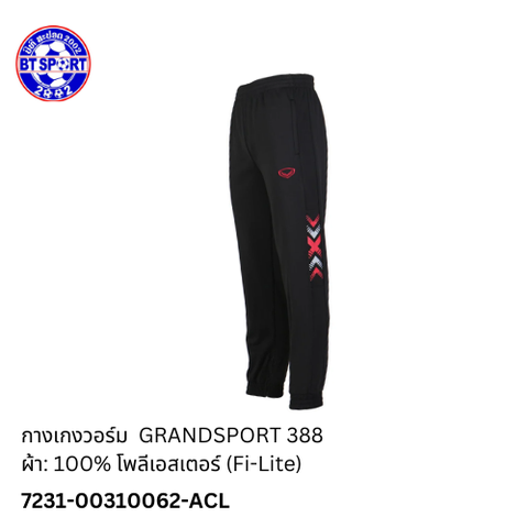 ໂສ້ງວອມ GRANDSPORT 388