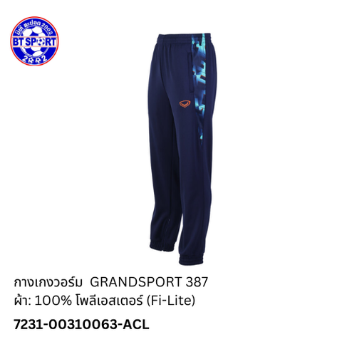 ໂສ້ງວອມ GRANDSPORT 387