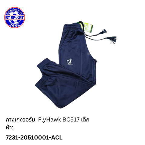ໂສ້ງວອມ FlyHawk BC517 ກົມ