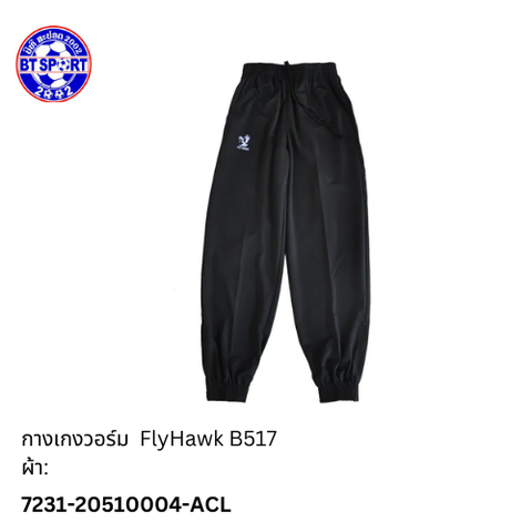 ໂສ້ງວອມ FlyHawk B517 ດຳ