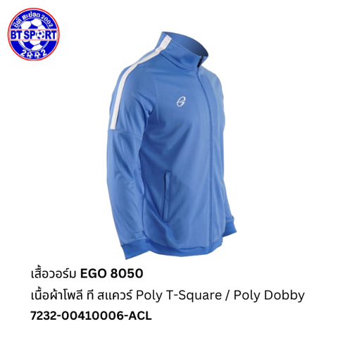 ເສື້ອວອມ EGO 8050 ຟ້າທະເລ