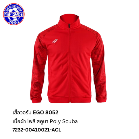 ເສື້ອວອມ EGO 8052 ແດງ