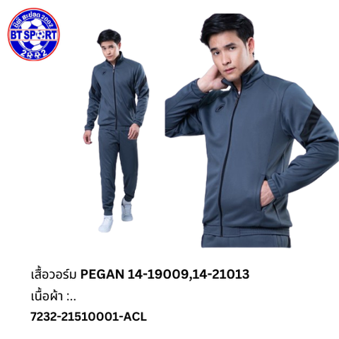 ເສື້ອວອມ PEGAN 14-19009,14-21013 ເທົ່າ