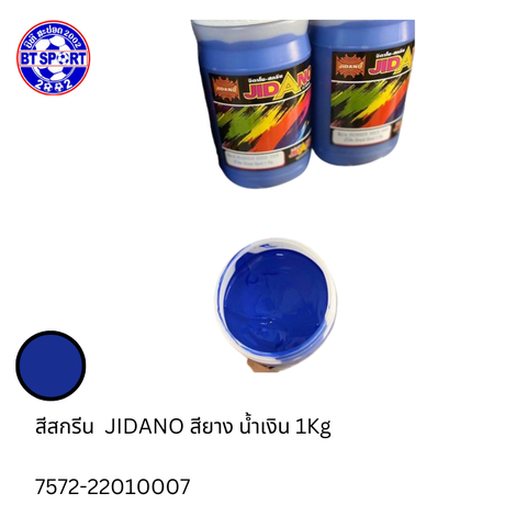 JIDANO  ສີພິມເສື້ອ ຟ້າທຸງລາວ 1KG