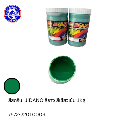 JIDANO  ສີພິມເສື້ອ ຂຽວມີນ 1KG