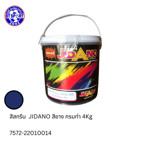 JIDANO  ສີພິມເສື້ອ ກົມ 4KG