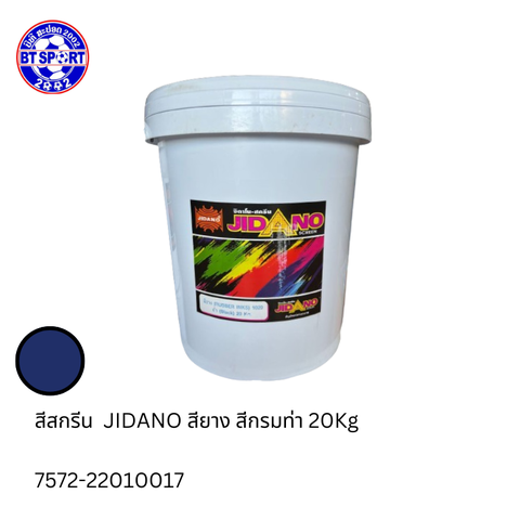 JIDANO  ສີພິມເສື້ອ ກົມ 20KG