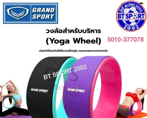 ວົງລໍ້ຫລີນໂຢຂະ Grand Sport  5010-377078