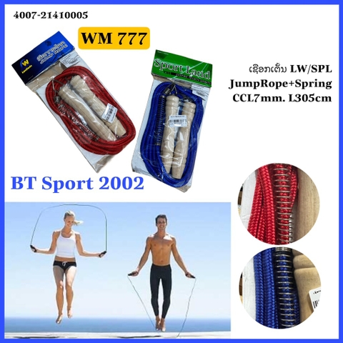 ເຊືອກເຕັ້ນ SportLand 777