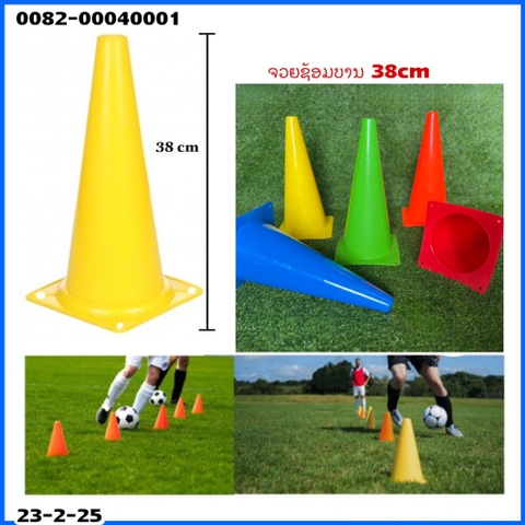 H-ຈວຍຊ້ອມບານ 38cm