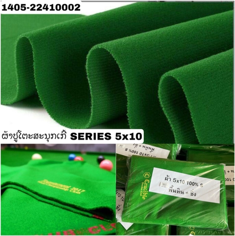 ຜ້າປູໂຕະສະໜຸກ SERIES 5x10