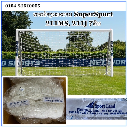 X-ຕະໜ່າງບານເຕະ  211MS 7 ຄົນ