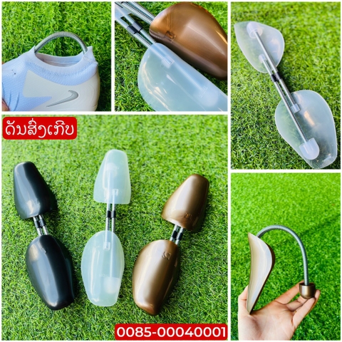 X-ເຫຼັກຊົງເກີບ