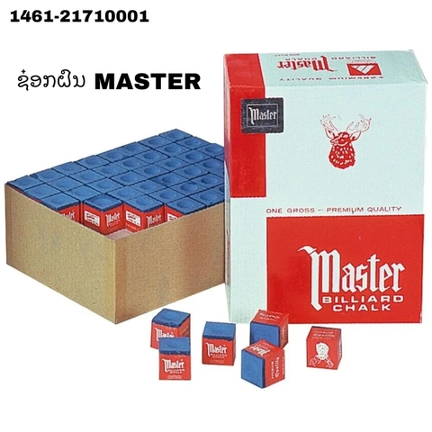 B10- ຊ໋ອກຝົນ MASTER