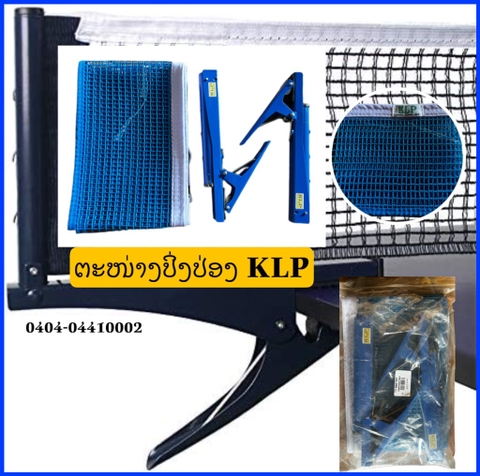 ຕະໜ່າງປິ່ງປ່ອງ KLP